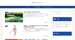 Desktop Screenshot of n-yuki.net