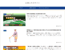 Tablet Screenshot of n-yuki.net